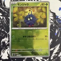2026年最新】モンジャラ マスターボールミラーの人気アイテム - メルカリ
