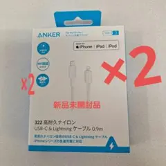 Anker 322 高耐久ナイロン USB-C & Lightning ケーブル