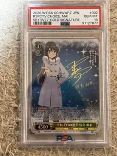 2026年最新】桜島麻衣 psa10の人気アイテム - メルカリ