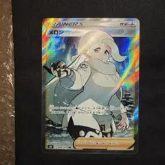 2026年最新】ポケモンカードメロンの人気アイテム - メルカリ