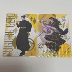 銀だこ×呪術廻戦　夏油傑　カード