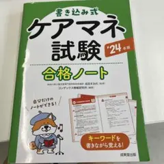 2025年最新】ケアマネ手帳の人気アイテム - メルカリ