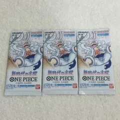 ワンピース カードゲーム 新時代の主役 3パック