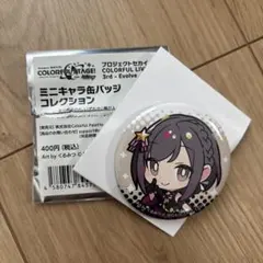 プロセカ 3rd ミニキャラ缶バッジコレクション B