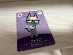 amiibo あつまれどうぶつの森　ジャック　amiiboカード