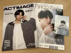 ドラマコンプリー ／ アクティマージュ 2冊セット 萩原利久 ポスカ付き