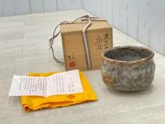 希少 茶道具 茶碗 光悦写不二山 石山人 共箱 - メルカリ