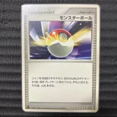 ポケモンカード モンスターボール トレーナー