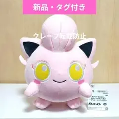 2026年最新】ポケモン プリン マスコットの人気アイテム - メルカリ