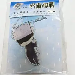 呪術廻戦 五条悟　アクリルキーホルダー