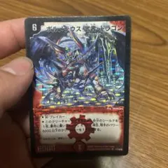 2026年最新】ボルメテウス・武者・ドラゴンの人気アイテム - メルカリ
