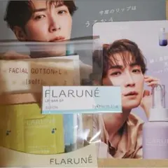 ALBION フラルネ リップバー SP 渡辺翔太