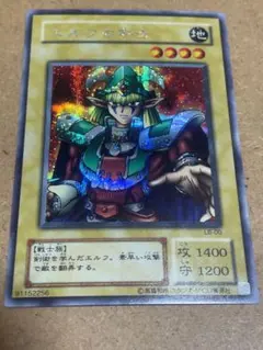 【良品】遊戯王 2期 エルフの剣士 LB-00 シークレットレア