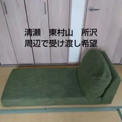 ソファー　ローソファー