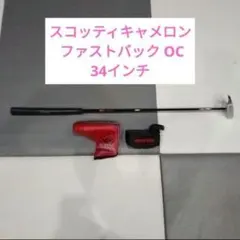 スコッティキャメロン ファストバック OC 34インチ パター ヘッドカバーのサムネイル