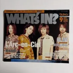 WHAT'S IN? 2000年9月号