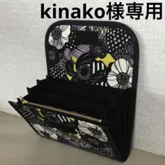 kinako様専用ラスト1点北欧風花柄マルチケース、カメリア柄アメ玉がま口ポーチ