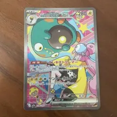 ポケモンカードSAR 2枚セット メガユキメノコex ナンジャモの