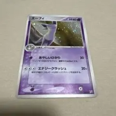 エーフィ ADV 040/080 ふたつの野望 エーフィ 強化拡張パックex1 マグマVSアクア ふたつの野望040