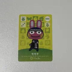 あつ森 アミーボカード モモチ