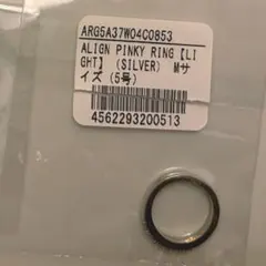 山中柔太朗 CEL-CEL ALIGN PINKY RING【LUXE】 - メルカリ