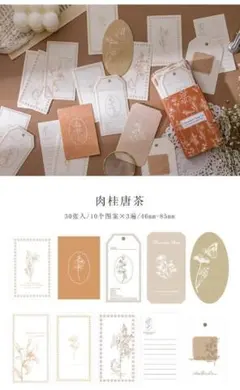 20　陌墨万物森林シリーズ箱入り素材紙【肉桂唐茶】（オレンジ）30枚入