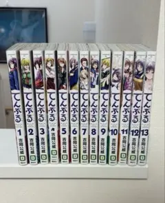 てんぷる 全13巻セット てんぷる 全巻セット 1-15巻 最新刊 吉岡公威 八文字屋オリジナル特典付き