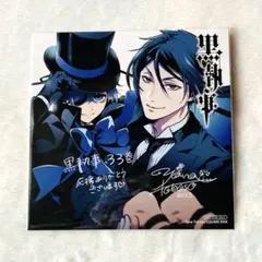 2026年最新】黒執事購入特典の人気アイテム - メルカリ