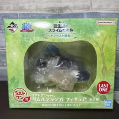 一番くじ 転生したらスライムだった件 テンペスト日和 ラストワン リムルとランガ