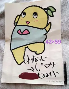 ふなっしー　サイン　特大サイズ 2026年最新】ふなっしー サインの人気アイテム - メルカリ