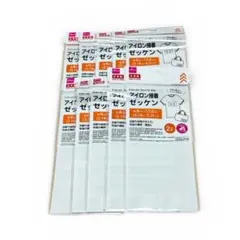 【入園・入学準備に◎】アイロン接着ゼッケン10点（20枚）まとめ売り