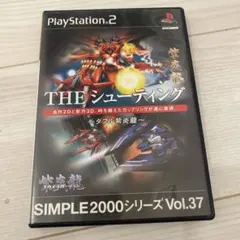 PS2 THE シューティング SIMPLE 2000シリーズ Vol.37
