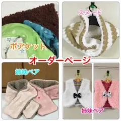 オーダーページ