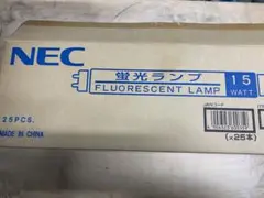 NEC 15W 蛍光灯 25個入り