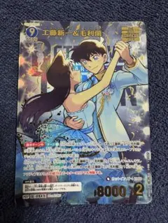 名探偵コナンカード　疾風の煌めき 工藤新一&毛利蘭 MRP ハイウェイの堕天使