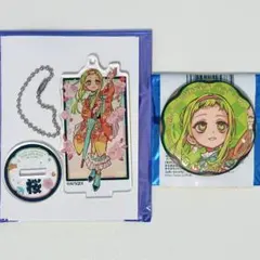 地縛少年花子くん 七峰桜 10th Anniversary 限定 まとめ売り