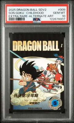 2025年最新】ドラゴンボールスーパーダイバーズ 孫悟空 ex2-009