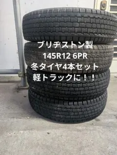 155/65/R14スタッドレスタイヤバリ溝DUNLOP 2023年11月頃製造 155/65/R14スタッドレスタイヤバリ溝DUNLOP 2023年11月頃製造 - メルカリ