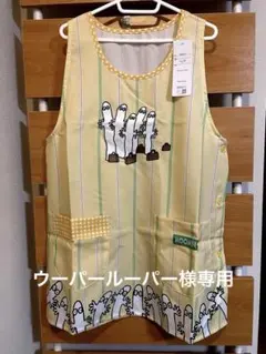 未使用☆ムーミン　ニョロニョロ　エプロンのサムネイル