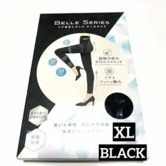 BELLE SERIES リブ着圧レギンス クールタイプ ブラック XLサイズ