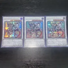 727 遊戯王　ヴァレルロードSドラゴン　シークレット　3枚　サベージ シクのサムネイル