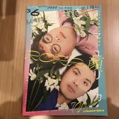 クイック・ジャパン別冊芸人雑誌volume.6