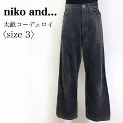 niko and… 太畝コーデュロイ ワイドパンツ 綿100% グレー 3