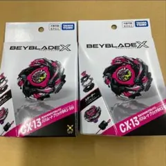 ベイブレードX2点 BX-49 CX-13 ドランストライク バハムートブリッツ