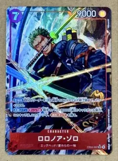 ワンピースカード エッグヘッド EB04-007 SR パラレル ロロノア・ゾロ