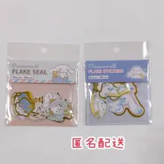 【新品】フレークシール　シナモロール　2個セット
