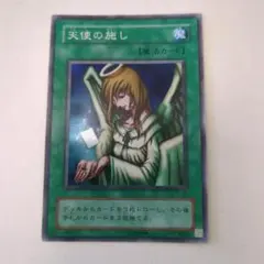 遊戯王 天使の施し アルティメットレア レリーフ 26GE - メルカリ