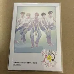 多聞くん今どっち⁉︎ アニメイトフェア　特典 ミニフォトカード 集合