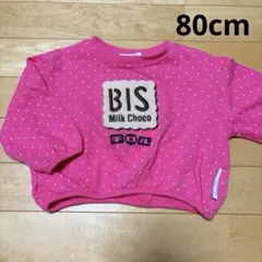 チロルチョコ長袖トレーナー裏毛