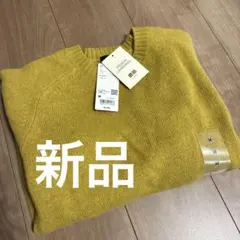 新品　ユニクロ ラムクルーネックセーター M
